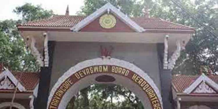 തിരുവിതാംകൂര് ദേവസ്വം ബോര്ഡ് കടുത്ത സമ്പത്തിക പ്രതിസന്ധി ; പുതിയ നിയമനങ്ങള്ക്ക് നിയന്ത്രണം ഏര്പ്പെടുത്താന് നീക്കം തിരുവിതാംകൂര് ദേവസ്വം ബോര്ഡ് കടുത്ത സമ്പത്തിക പ്രതിസന്ധി ; പുതിയ നിയമനങ്ങള്ക്ക് നിയന്ത്രണം ഏര്പ്പെടുത്താന് നീക്കം