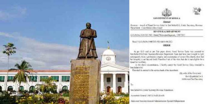 മരംമുറി വിവാദം : ഗുഡ് സര്വീസ് എന്ട്രി റദ്ദാക്കിയ ഉത്തരവ് സര്ക്കാര് പുതുക്കി മരംമുറി വിവാദം : ഗുഡ് സര്വീസ് എന്ട്രി റദ്ദാക്കിയ ഉത്തരവ് സര്ക്കാര് പുതുക്കി