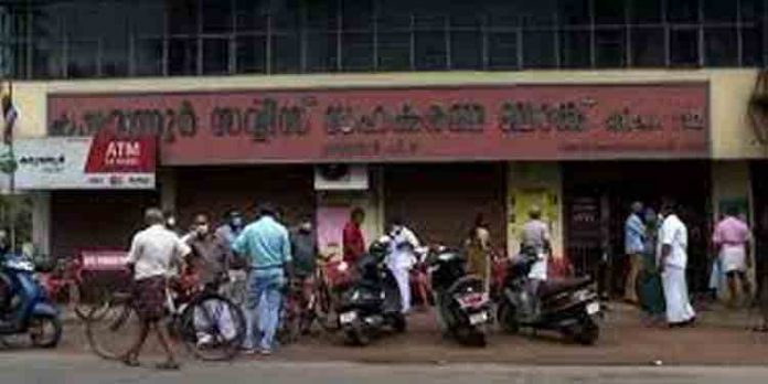 കരുവന്നൂര് സഹകരണ ബാങ്ക് തട്ടിപ്പ് കേസ് ; അന്വേഷണം ക്രൈംബ്രാഞ്ച് ഏറ്റെടുത്തു കരുവന്നൂര് സഹകരണ ബാങ്ക് തട്ടിപ്പ് കേസ് ; അന്വേഷണം ക്രൈംബ്രാഞ്ച് ഏറ്റെടുത്തു