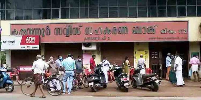 കരുവന്നൂര് ബാങ്ക് ക്രമക്കേട് കേസില് ഭരണസമിതി അംഗങ്ങളെ ഇന്ന് ചോദ്യം ചെയ്യും കരുവന്നൂര് ബാങ്ക് ക്രമക്കേട് കേസില് ഭരണസമിതി അംഗങ്ങളെ ഇന്ന് ചോദ്യം ചെയ്യും