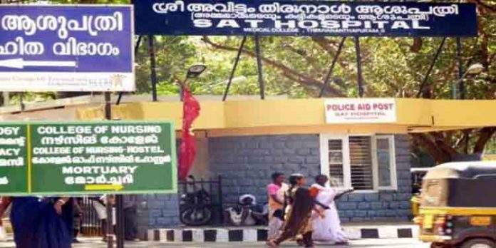 എസ്.എ.ടി ആശുപത്രിയില് എട്ടു മാസമായി കുട്ടികളുടെ ശസ്ത്രക്രീയ നടക്കുന്നില്ല ; പ്രതിഷേധവുമായി കോണ്ഗ്രസ് എസ്.എ.ടി ആശുപത്രിയില് എട്ടു മാസമായി കുട്ടികളുടെ ശസ്ത്രക്രീയ നടക്കുന്നില്ല ; പ്രതിഷേധവുമായി കോണ്ഗ്രസ്
