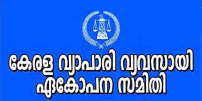 നിയന്ത്രണങ്ങള് അശാസ്ത്രീയം – കടകള് തുറക്കാന് അനുവദിക്കണം ; വ്യാപാരി വ്യവസായി ഏകോപന സമിതി ഹൈക്കോടതിയെ സമീപിച്ചു നിയന്ത്രണങ്ങള് അശാസ്ത്രീയം – കടകള് തുറക്കാന് അനുവദിക്കണം ; വ്യാപാരി വ്യവസായി ഏകോപന സമിതി ഹൈക്കോടതിയെ സമീപിച്ചു