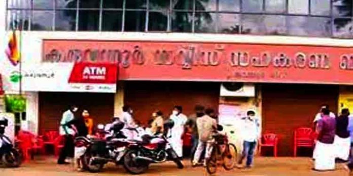 കരുവന്നൂര് സഹകരണ ബാങ്ക് തട്ടിപ്പ് : കേസ് അട്ടിമറിക്കാന് സിപിഎം ശ്രമം കരുവന്നൂര് സഹകരണ ബാങ്ക് തട്ടിപ്പ് : കേസ് അട്ടിമറിക്കാന് സിപിഎം ശ്രമം