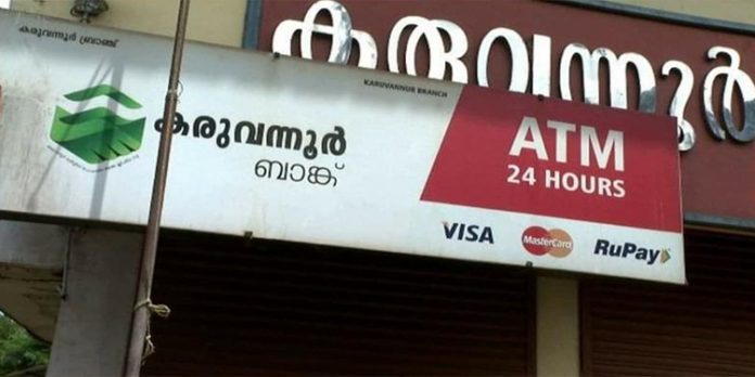 കരുവന്നൂര് ബാങ്ക് തട്ടിപ്പ് ; അന്വേഷണം നാല് സ്വകാര്യ കമ്പനികളിലേക്കും – പ്രതികള്ക്ക് പങ്കാളിത്തമെന്ന് സൂചന കരുവന്നൂര് ബാങ്ക് തട്ടിപ്പ് ; അന്വേഷണം നാല് സ്വകാര്യ കമ്പനികളിലേക്കും – പ്രതികള്ക്ക് പങ്കാളിത്തമെന്ന് സൂചന