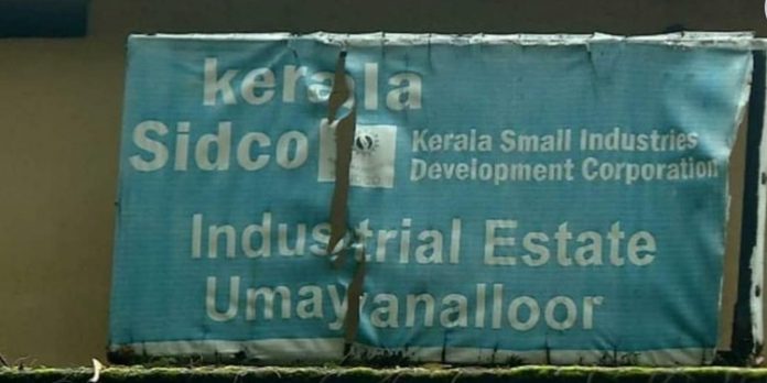 സിഡ്കോ എസ്റ്റേറ്റുകളില് ഭൂരേഖകള് നല്കുന്നില്ല ; ബാങ്ക് വായ്പ പോലും ലഭ്യമല്ല – ദുരിതത്തിലായി സംരംഭകര് സിഡ്കോ എസ്റ്റേറ്റുകളില് ഭൂരേഖകള് നല്കുന്നില്ല ; ബാങ്ക് വായ്പ പോലും ലഭ്യമല്ല – ദുരിതത്തിലായി സംരംഭകര്