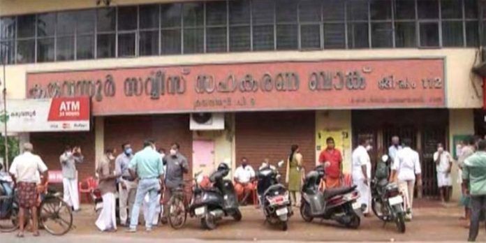 കരുവന്നൂര് ബാങ്കിന്റെ മറവില് നടന്നത് 1000 കോടിയുടെ തിരിമറി കരുവന്നൂര് ബാങ്കിന്റെ മറവില് നടന്നത് 1000 കോടിയുടെ തിരിമറി