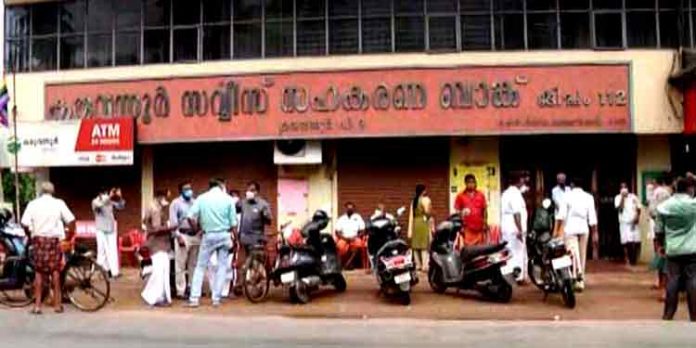 കേരളത്തിലെ സഹകരണ ബാങ്കുകളില് സാമ്പത്തിക തട്ടിപ്പ് നടക്കുന്നത് എന്തുകൊണ്ട് ? കേരളത്തിലെ സഹകരണ ബാങ്കുകളില് സാമ്പത്തിക തട്ടിപ്പ് നടക്കുന്നത് എന്തുകൊണ്ട് ?