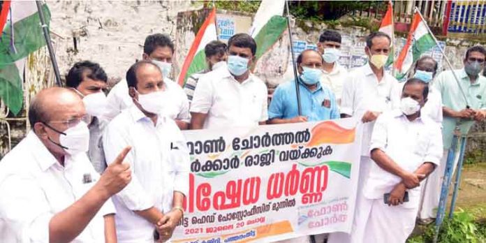 ഫോൺ ചോർത്തൽ ജനാധിപത്യ ധ്വംസനം ; ബാബു ജോർജ്ജ് ഫോൺ ചോർത്തൽ ജനാധിപത്യ ധ്വംസനം ; ബാബു ജോർജ്ജ്