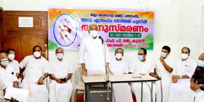 കോണ്ഗ്രസ് പ്രവര്ത്തകര്ക്ക് അനുകരണീയമായ മാതൃകയായിരുന്നു അഡ്വ. എബ്രഹാം ജോര്ജ്ജ് പച്ചയില് : പ്രൊഫ. പി.ജെ. കുര്യന് കോണ്ഗ്രസ് പ്രവര്ത്തകര്ക്ക് അനുകരണീയമായ മാതൃകയായിരുന്നു അഡ്വ. എബ്രഹാം ജോര്ജ്ജ് പച്ചയില് : പ്രൊഫ. പി.ജെ. കുര്യന്