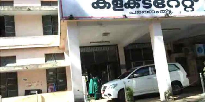പത്തനംതിട്ട റിംഗ് റോഡിന് ഭൂമി ഏറ്റെടുത്ത വകയില് നഷ്ടപരിഹാരം നല്കിയില്ല ; കളക്ടറുടെ കാറും ജപ്തി ചെയ്യാന് ഉത്തരവ് പത്തനംതിട്ട റിംഗ് റോഡിന് ഭൂമി ഏറ്റെടുത്ത വകയില് നഷ്ടപരിഹാരം നല്കിയില്ല ; കളക്ടറുടെ കാറും ജപ്തി ചെയ്യാന് ഉത്തരവ്