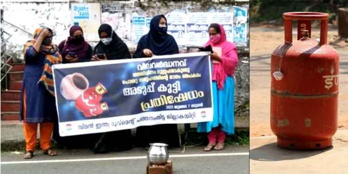 പാചകവാതക വിലവർദ്ധനവ് : വിമൻ ഇന്ത്യ മൂവ്മെന്റ് അടുപ്പ് കൂട്ടി പ്രതിഷേധിച്ചു പാചകവാതക വിലവർദ്ധനവ് : വിമൻ ഇന്ത്യ മൂവ്മെന്റ് അടുപ്പ് കൂട്ടി പ്രതിഷേധിച്ചു