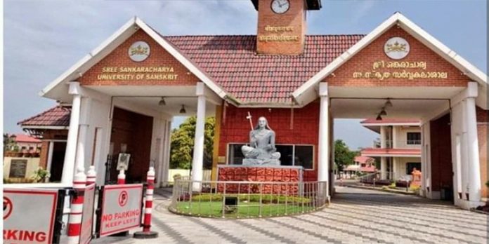 സംസ്കൃത സർവ്വകലാശാല അറിയിപ്പുകള് സംസ്കൃത സർവ്വകലാശാല അറിയിപ്പുകള്