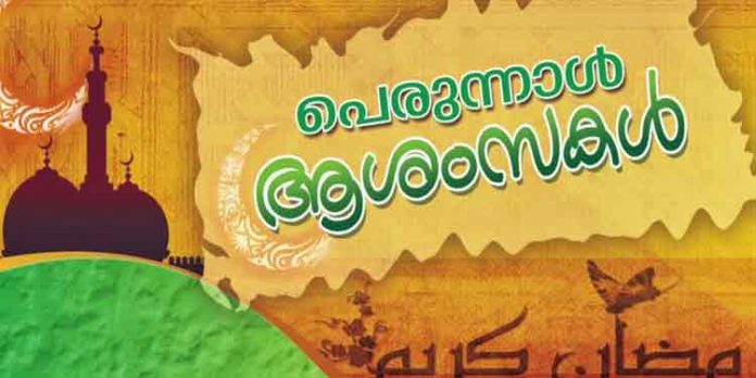 ജീവിതം കൊണ്ട് ചരിത്രത്തെ സാര്ഥകമാക്കിയ ഇബ്റാഹീം നബിയുടെ ജ്വലിക്കുന്ന ഓര്മ്മകളുമായി ഒരു ബലി പെരുന്നാള് കൂടി ജീവിതം കൊണ്ട് ചരിത്രത്തെ സാര്ഥകമാക്കിയ ഇബ്റാഹീം നബിയുടെ ജ്വലിക്കുന്ന ഓര്മ്മകളുമായി ഒരു ബലി പെരുന്നാള് കൂടി