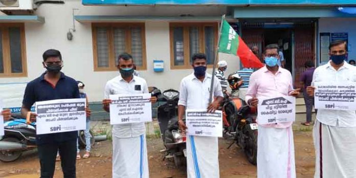 സൗജന്യ സേവനങ്ങള് വെട്ടിച്ചുരുക്കിയ എസ്.ബി.ഐ നടപടി ജനവിരുദ്ധം : എസ്.ഡി.പി.ഐ ജില്ലയില് വ്യാപക പ്രതിഷേധം നടത്തി സൗജന്യ സേവനങ്ങള് വെട്ടിച്ചുരുക്കിയ എസ്.ബി.ഐ നടപടി ജനവിരുദ്ധം : എസ്.ഡി.പി.ഐ ജില്ലയില് വ്യാപക പ്രതിഷേധം നടത്തി