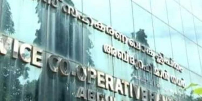 ബാങ്കിനെതിരേ അഴിമതി ആരോപണം ; എആര് നഗര് സഹകരണ ബാങ്ക് പ്രസിഡന്റ് രാജിവെച്ചു ബാങ്കിനെതിരേ അഴിമതി ആരോപണം ; എആര് നഗര് സഹകരണ ബാങ്ക് പ്രസിഡന്റ് രാജിവെച്ചു