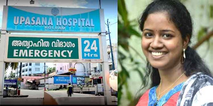 പ്രസവത്തെ തുടര്ന്ന് പത്തനംതിട്ട കാനറാ ബാങ്ക് ഉദ്യോഗസ്ഥ മരിച്ചു ; കൊല്ലം ഉപാസന ആശുപത്രിക്കെതിരെ പരാതിയുമായി ബന്ധുക്കള് പ്രസവത്തെ തുടര്ന്ന് പത്തനംതിട്ട കാനറാ ബാങ്ക് ഉദ്യോഗസ്ഥ മരിച്ചു ; കൊല്ലം ഉപാസന ആശുപത്രിക്കെതിരെ പരാതിയുമായി ബന്ധുക്കള്