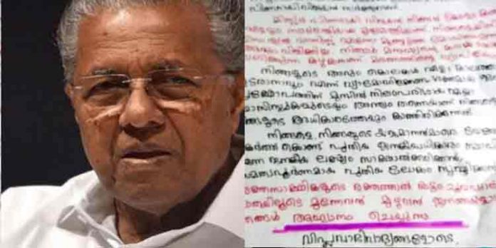 മുഖ്യമന്ത്രിക്കെതിരെലഖു ലേഖ വിതരണം ചെയ്ത് മാവോയിസ്റ്റ് സായുധ സംഘം മുഖ്യമന്ത്രിക്കെതിരെലഖു ലേഖ വിതരണം ചെയ്ത് മാവോയിസ്റ്റ് സായുധ സംഘം