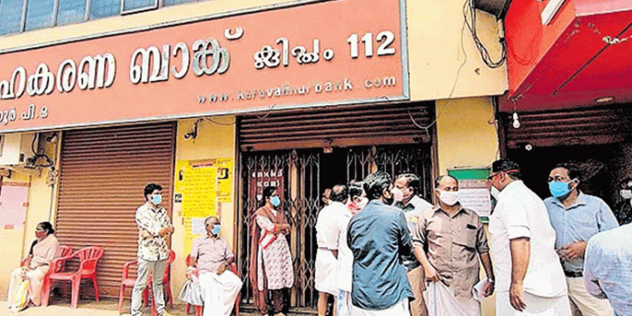 കരുവന്നൂര് സഹകരണ ബാങ്ക് വായ്പാ തട്ടിപ്പ് ; പ്രതികള്ക്കായി പോലീസ് ലുക്ക് ഔട്ട് നോട്ടീസ് പുറത്തിറക്കും കരുവന്നൂര് സഹകരണ ബാങ്ക് വായ്പാ തട്ടിപ്പ് ; പ്രതികള്ക്കായി പോലീസ് ലുക്ക് ഔട്ട് നോട്ടീസ് പുറത്തിറക്കും
