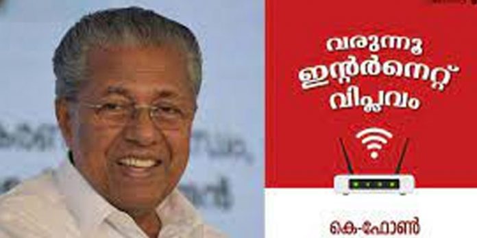കെ ഫോണ് പദ്ധതിക്ക് കേന്ദ്ര സഹായം നല്കാനാവില്ല ; ടെലികോം മന്ത്രി ദേവുസിംഗ് ചൗഹാന് കെ ഫോണ് പദ്ധതിക്ക് കേന്ദ്ര സഹായം നല്കാനാവില്ല ; ടെലികോം മന്ത്രി ദേവുസിംഗ് ചൗഹാന്