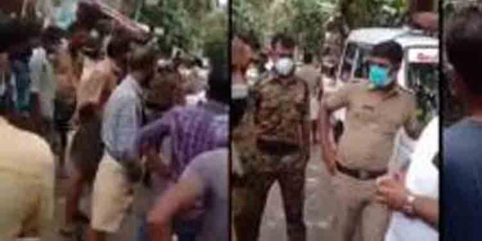 പോലീസുകാരെ നാട്ടുകാര് ഓടിച്ചു ; ലോക്ക്ഡൗണ് നിയന്ത്രണങ്ങള് ലംഘിച്ചെന്നാരോപിച്ച് പിഴയിടാന് ശ്രമം പോലീസുകാരെ നാട്ടുകാര് ഓടിച്ചു ; ലോക്ക്ഡൗണ് നിയന്ത്രണങ്ങള് ലംഘിച്ചെന്നാരോപിച്ച് പിഴയിടാന് ശ്രമം