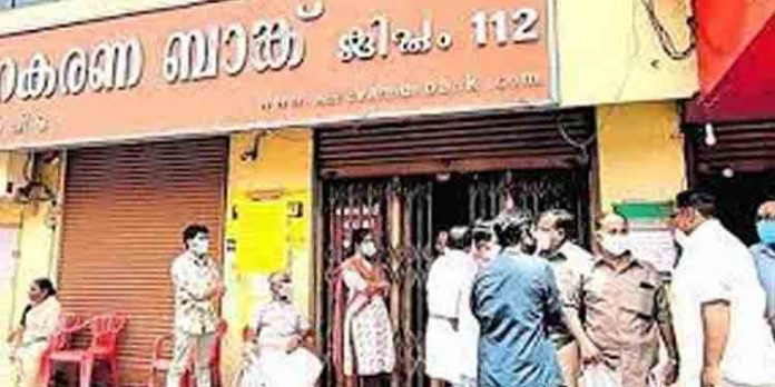 കരുവന്നൂര് വായ്പ തട്ടിപ്പിനെക്കുറിച്ച് സി.പി.എം നേരത്തെ അറിഞ്ഞിരുന്നുവെന്ന് തെളിയിക്കുന്ന ശബ്ദ രേഖ പുറത്തുവന്നു കരുവന്നൂര് വായ്പ തട്ടിപ്പിനെക്കുറിച്ച് സി.പി.എം നേരത്തെ അറിഞ്ഞിരുന്നുവെന്ന് തെളിയിക്കുന്ന ശബ്ദ രേഖ പുറത്തുവന്നു