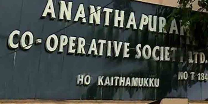 സഹകരണസംഘം ഓഡിറ്റര്ക്കും കുടുംബത്തിനും വധ ഭീഷണി നടപടിയെടുക്കാതെ സഹകരണമന്ത്രി സഹകരണസംഘം ഓഡിറ്റര്ക്കും കുടുംബത്തിനും വധ ഭീഷണി നടപടിയെടുക്കാതെ സഹകരണമന്ത്രി