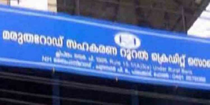 പാലക്കാട് ചന്ദ്രാനഗറിലെ ബാങ്കില് കവര്ച്ച : പ്രതി പിടിയില് പാലക്കാട് ചന്ദ്രാനഗറിലെ ബാങ്കില് കവര്ച്ച : പ്രതി പിടിയില്