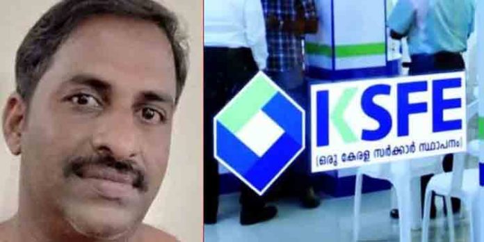 കെഎസ്എഫ്ഇ ബ്രാഞ്ചുകളില് നിന്ന് ചിട്ടി പിടിച്ച ശേഷം വ്യാജ പ്രമാണം നല്കി ലക്ഷങ്ങളുടെ തട്ടിപ്പ് ; പ്രതി അറസ്റ്റില് കെഎസ്എഫ്ഇ ബ്രാഞ്ചുകളില് നിന്ന് ചിട്ടി പിടിച്ച ശേഷം വ്യാജ പ്രമാണം നല്കി ലക്ഷങ്ങളുടെ തട്ടിപ്പ് ; പ്രതി അറസ്റ്റില്