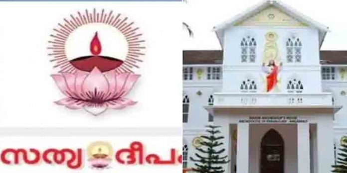 ആദായ നികുതി വകുപ്പിന് കോടികള് പിഴയൊടുക്കി ; ഭൂിയിടപാടില് സഭയ്ക്കെതിരെ സത്യദീപം ആദായ നികുതി വകുപ്പിന് കോടികള് പിഴയൊടുക്കി ; ഭൂിയിടപാടില് സഭയ്ക്കെതിരെ സത്യദീപം