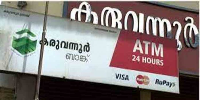 ഇല്ലാത്ത നിക്ഷേപവും പലിശയും കാണിച്ച് 33.7 കോടിയുടെ ഓവര്ഡ്രാഫ്റ്റ് വായ്പ ഇല്ലാത്ത നിക്ഷേപവും പലിശയും കാണിച്ച് 33.7 കോടിയുടെ ഓവര്ഡ്രാഫ്റ്റ് വായ്പ