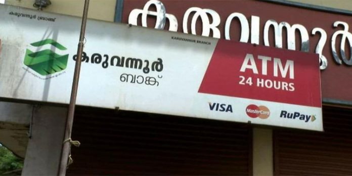കരുവന്നൂർ ബാങ്ക് തട്ടിപ്പ് ; പ്രതികൾക്കായി ലുക്ക് ഔട്ട് നോട്ടീസ് – പ്രതികൾ നാടുവിട്ടിട്ടില്ലെന്ന് ക്രൈംബ്രാഞ്ച് കരുവന്നൂർ ബാങ്ക് തട്ടിപ്പ് ; പ്രതികൾക്കായി ലുക്ക് ഔട്ട് നോട്ടീസ് – പ്രതികൾ നാടുവിട്ടിട്ടില്ലെന്ന് ക്രൈംബ്രാഞ്ച്