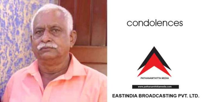 വടശ്ശേരിക്കര പതാലില് രാജു ജോര്ജ്ജ് (66) നിര്യാതനായി വടശ്ശേരിക്കര പതാലില് രാജു ജോര്ജ്ജ് (66) നിര്യാതനായി