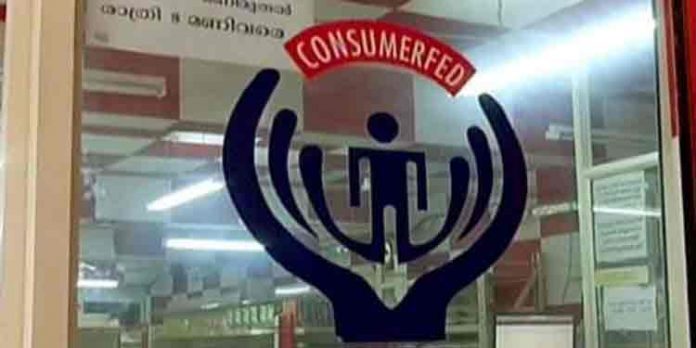ഓണം – മുഹര്റം സഹകരണ വിപണി എന്നതില്വിവാദം ; ‘മുഹര്റം’ ഒഴിവാക്കി കണ്സ്യൂമര് ഫെഡ് ഉത്തരവിറക്കി ഓണം – മുഹര്റം സഹകരണ വിപണി എന്നതില്വിവാദം ; ‘മുഹര്റം’ ഒഴിവാക്കി കണ്സ്യൂമര് ഫെഡ് ഉത്തരവിറക്കി