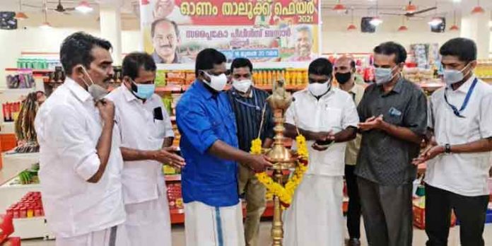 സപ്ലൈകോയുടെ അടൂര് താലൂക്ക് ഓണം ഫെയര് 2021 ഉദ്ഘാടനം ചെയ്തു സപ്ലൈകോയുടെ അടൂര് താലൂക്ക് ഓണം ഫെയര് 2021 ഉദ്ഘാടനം ചെയ്തു