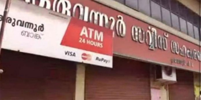 കരുവന്നൂർ ബാങ്ക് തട്ടിപ്പുകേസ് – രണ്ടും മൂന്നും പ്രതികൾ കീഴടങ്ങി ; സഹകരണ വകുപ്പിലെ 14 ഉദ്യോഗസ്ഥര്ക്കെതിരെ നടപടി കരുവന്നൂർ ബാങ്ക് തട്ടിപ്പുകേസ് – രണ്ടും മൂന്നും പ്രതികൾ കീഴടങ്ങി ; സഹകരണ വകുപ്പിലെ 14 ഉദ്യോഗസ്ഥര്ക്കെതിരെ നടപടി