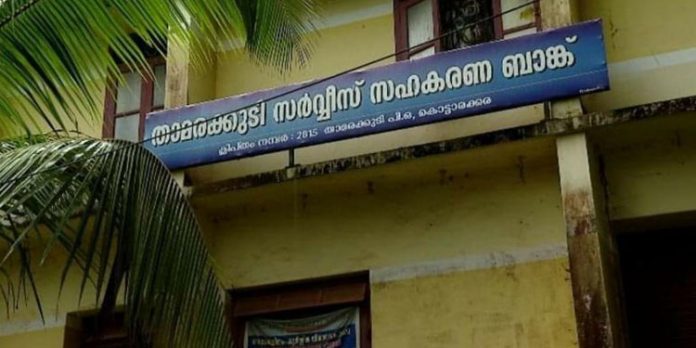 കൊല്ലം താമരക്കുടി സര്വീസ് സഹകരണ ബാങ്കിലെ തട്ടിപ്പ് ; എങ്ങുമെത്താതെ അന്വേഷണം കൊല്ലം താമരക്കുടി സര്വീസ് സഹകരണ ബാങ്കിലെ തട്ടിപ്പ് ; എങ്ങുമെത്താതെ അന്വേഷണം
