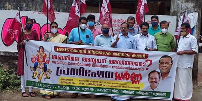 ദേവസ്വം ബോർഡിന്റെ നടപടി സുപ്രീംകോടതി വിധിയുടെ ലംഘനം ; ബി.ഡി.ജെ.എസ് ദേവസ്വം ബോർഡിന്റെ നടപടി സുപ്രീംകോടതി വിധിയുടെ ലംഘനം ; ബി.ഡി.ജെ.എസ്