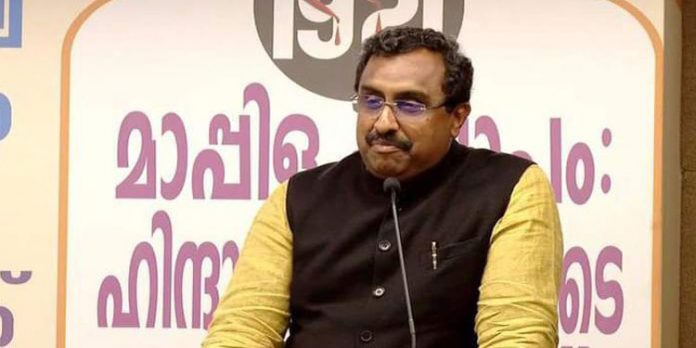 മലബാര് കലാപത്തെ കേരള സര്ക്കാര് വെള്ളപൂശുന്നുവെന്ന് ആര്എസ്എസ് നേതാവ് റാം മാധവ് മലബാര് കലാപത്തെ കേരള സര്ക്കാര് വെള്ളപൂശുന്നുവെന്ന് ആര്എസ്എസ് നേതാവ് റാം മാധവ്