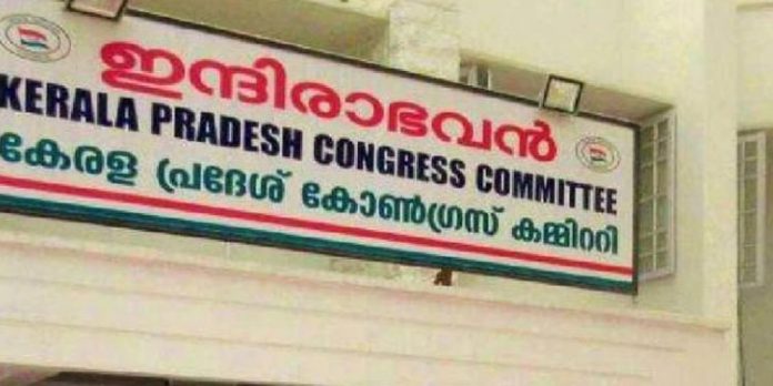 ഡിസിസി അധ്യക്ഷ പട്ടിക ; ചാനൽ ചർച്ചകളിൽ പങ്കെടുക്കരുത് – കെ.പി.സി.സി യുടെ വിലക്ക് ഡിസിസി അധ്യക്ഷ പട്ടിക ; ചാനൽ ചർച്ചകളിൽ പങ്കെടുക്കരുത് – കെ.പി.സി.സി യുടെ വിലക്ക്