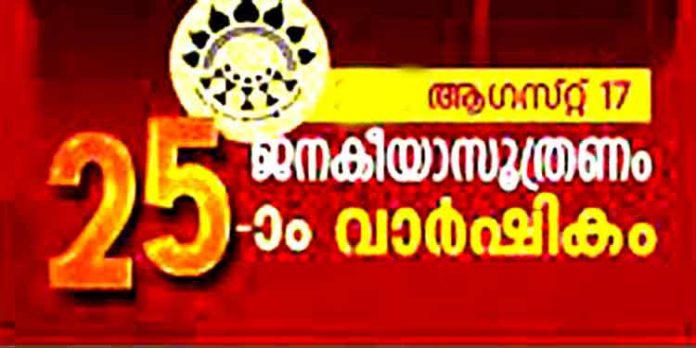 ജില്ലാ പഞ്ചായത്തിന്റെ ആഘോഷ പരിപാടികള് ആരോഗ്യമന്ത്രി വീണാ ജോര്ജ് ഉദ്ഘാടനം ചെയ്യും ജില്ലാ പഞ്ചായത്തിന്റെ ആഘോഷ പരിപാടികള് ആരോഗ്യമന്ത്രി വീണാ ജോര്ജ് ഉദ്ഘാടനം ചെയ്യും