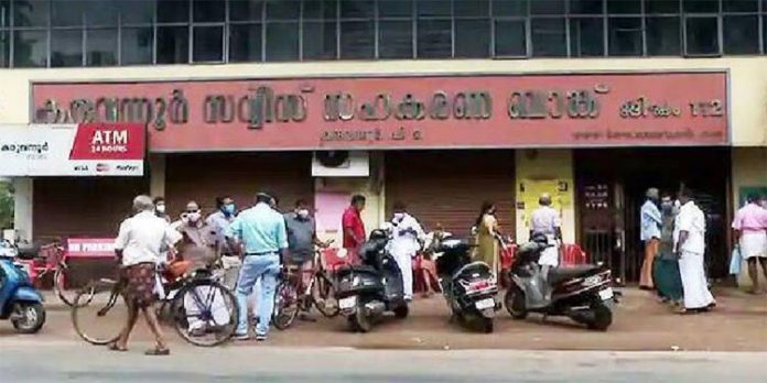 കരുവന്നൂർ സഹകരണ ബാങ്ക് തട്ടിപ്പ് കേസ്: 25 പ്രതികളിൽ നിന്ന് 126 കോടി രൂപ ഈടാക്കും കരുവന്നൂർ സഹകരണ ബാങ്ക് തട്ടിപ്പ് കേസ്: 25 പ്രതികളിൽ നിന്ന് 126 കോടി രൂപ ഈടാക്കും