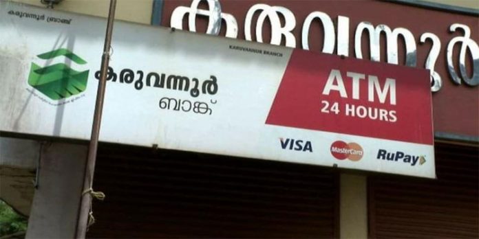 സഹകരണ മേഖലയിലെ തട്ടിപ്പ് തടയാൻ ശക്തമായ ഓഡിറ്റിംഗ് സംവിധാനം വേണമെന്ന് വിദഗ്ധർ സഹകരണ മേഖലയിലെ തട്ടിപ്പ് തടയാൻ ശക്തമായ ഓഡിറ്റിംഗ് സംവിധാനം വേണമെന്ന് വിദഗ്ധർ
