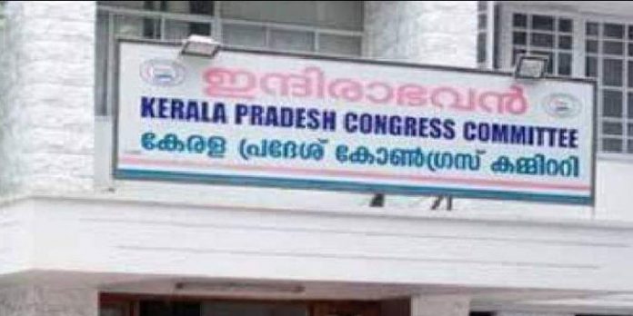 കെപിസിസി ഓഫീസിന് മുന്നിൽ കരിങ്കൊടി ; നാടാർ സമുദായത്തെ അവഗണിച്ചെന്ന് പോസ്റ്ററിൽ കെപിസിസി ഓഫീസിന് മുന്നിൽ കരിങ്കൊടി ; നാടാർ സമുദായത്തെ അവഗണിച്ചെന്ന് പോസ്റ്ററിൽ