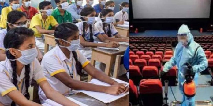 കർണാടകയിലും തമിഴ്നാട്ടിലും ഇന്ന് മുതൽ കൂടുതൽ ഇളവുകൾ ; സ്കൂളുകളും തിയേറ്ററുകളും തുറക്കും കർണാടകയിലും തമിഴ്നാട്ടിലും ഇന്ന് മുതൽ കൂടുതൽ ഇളവുകൾ ; സ്കൂളുകളും തിയേറ്ററുകളും തുറക്കും