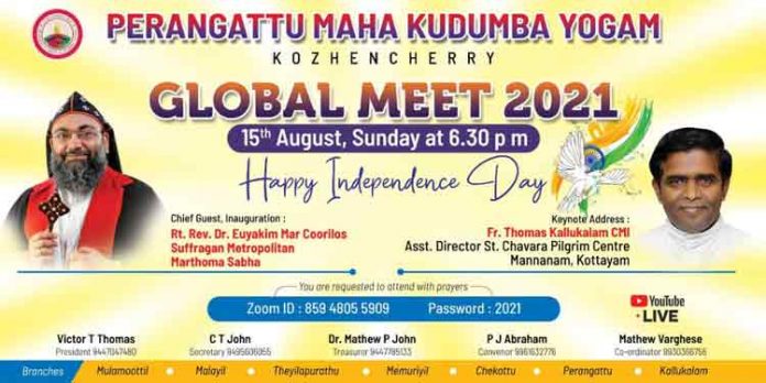 പേരങ്ങാട്ട് മഹാകുടുംബം ; ആഗോള സംഗമം ആഗസ്ത് 15 ന് ഞായറാഴ്ച ഡിജിറ്റല് പ്ലാറ്റ്ഫോമില് പേരങ്ങാട്ട് മഹാകുടുംബം ; ആഗോള സംഗമം ആഗസ്ത് 15 ന് ഞായറാഴ്ച ഡിജിറ്റല് പ്ലാറ്റ്ഫോമില്
