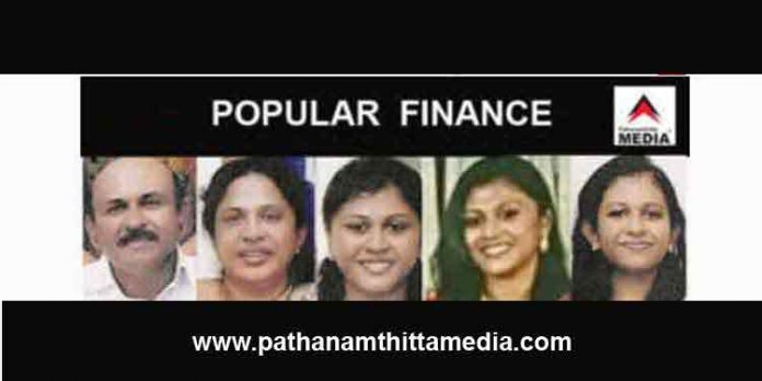 പോപ്പുലർ ഫിനാൻസ് വിദേശ കമ്പനി ഏറ്റെടുക്കും – തട്ടിപ്പിന്റെ അടുത്ത അദ്ധ്യായം ; അന്വേഷണം ഓസ്ട്രേലിയയിലേക്ക് നീങ്ങുന്നു – കൂടുതല് അറസ്റ്റ് ഉണ്ടാകും പോപ്പുലർ ഫിനാൻസ് വിദേശ കമ്പനി ഏറ്റെടുക്കും – തട്ടിപ്പിന്റെ അടുത്ത അദ്ധ്യായം ; അന്വേഷണം ഓസ്ട്രേലിയയിലേക്ക് നീങ്ങുന്നു – കൂടുതല് അറസ്റ്റ് ഉണ്ടാകും
