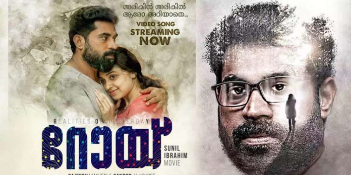 ‘അരികിൽ അരികിൽ ആരോ അറിയാതെ ‘ റോയ് സിനിമയിലെ ആദ്യ വീഡിയോ ഗാനം പുറത്ത് ‘അരികിൽ അരികിൽ ആരോ അറിയാതെ ‘ റോയ് സിനിമയിലെ ആദ്യ വീഡിയോ ഗാനം പുറത്ത്