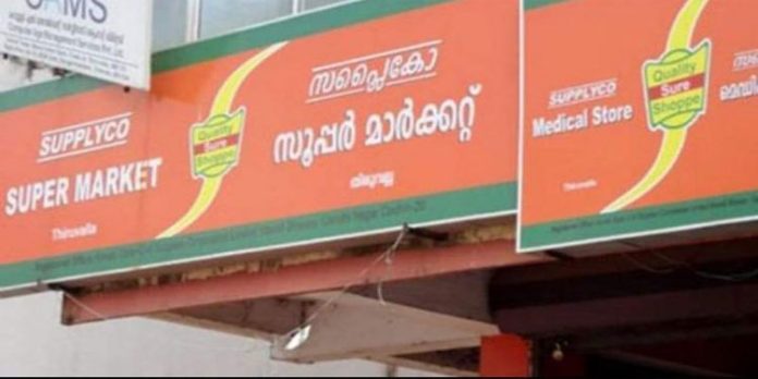 പെരിങ്ങനാട് പതിനാലാം മൈല് മാവേലി സൂപ്പര് സ്റ്റോര് 7ന് മന്ത്രി ജി.ആര് അനില് ഉദ്ഘാടനം ചെയ്യും പെരിങ്ങനാട് പതിനാലാം മൈല് മാവേലി സൂപ്പര് സ്റ്റോര് 7ന് മന്ത്രി ജി.ആര് അനില് ഉദ്ഘാടനം ചെയ്യും