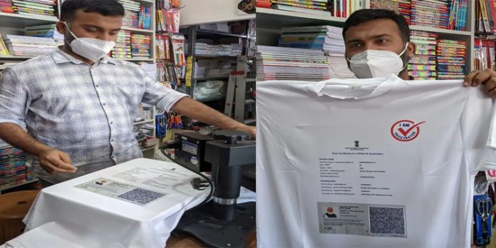 വാക്സിനേഷന് സര്ട്ടിഫിക്കറ്റ് ഇനി കൈയിൽ കരുതണ്ട ; സര്ട്ടിഫിക്കറ്റ് പ്രിന്റ് ചെയ്ത ടി ഷര്ട്ട് റെഡി വാക്സിനേഷന് സര്ട്ടിഫിക്കറ്റ് ഇനി കൈയിൽ കരുതണ്ട ; സര്ട്ടിഫിക്കറ്റ് പ്രിന്റ് ചെയ്ത ടി ഷര്ട്ട് റെഡി
