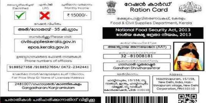 സ്മാര്ട്ട് റേഷന് കാര്ഡ് നവംബര് ഒന്നു മുതല് ലഭ്യമാക്കുമെന്ന് ഭക്ഷ്യമന്ത്രി ജി.ആര് അനില് സ്മാര്ട്ട് റേഷന് കാര്ഡ് നവംബര് ഒന്നു മുതല് ലഭ്യമാക്കുമെന്ന് ഭക്ഷ്യമന്ത്രി ജി.ആര് അനില്